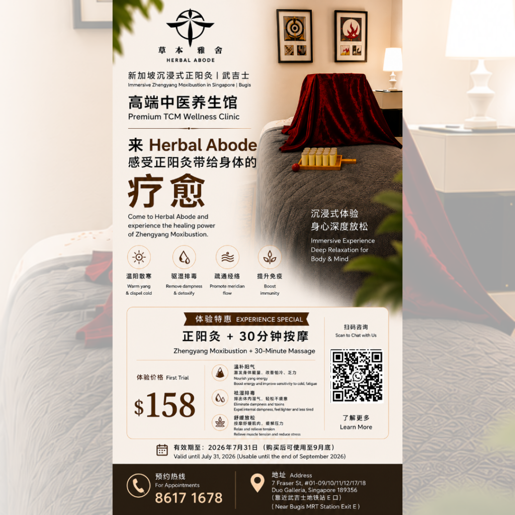 Herbal Abode TCM Clinic